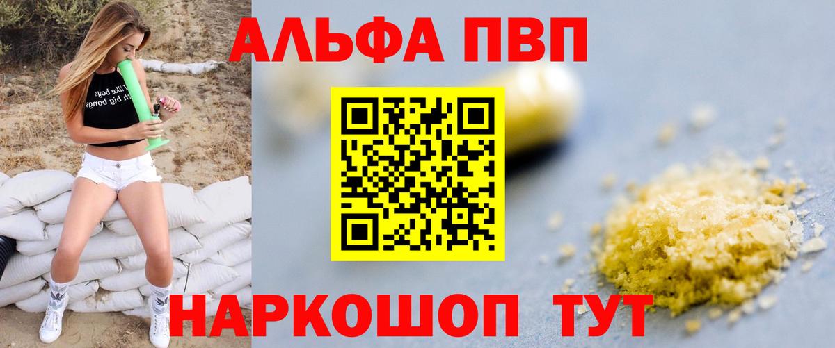 Альфа ПВП СК КРИС Советский