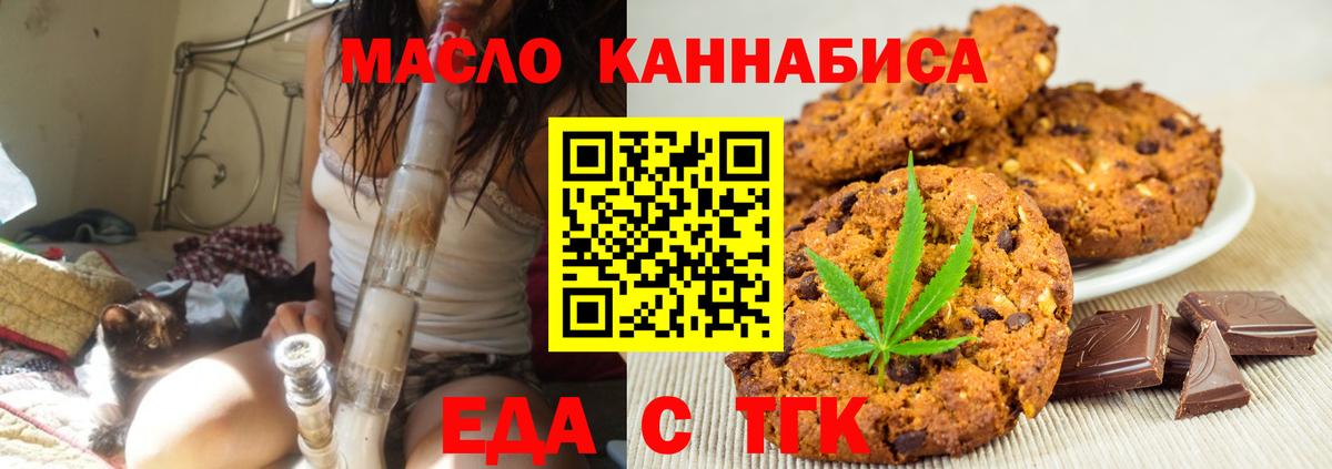 Советский  Cannafood конопля  Вход с VPN 