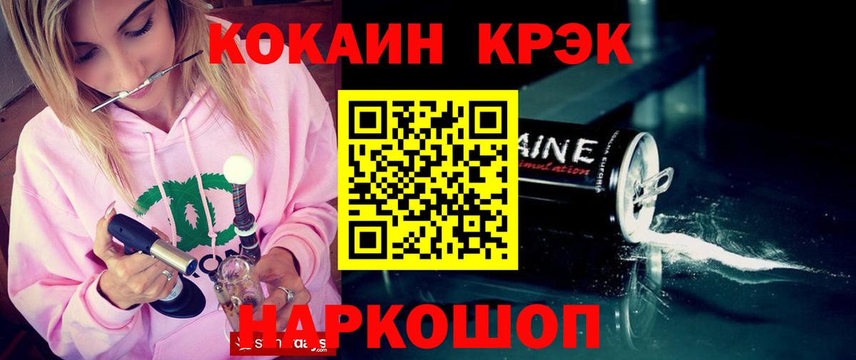 Кокаин Боливия  Cocaine 98%  COCAIN  Вход с VPN  Советский 