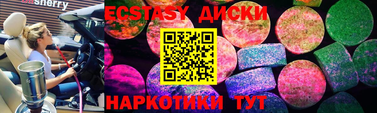 Ecstasy 280 MDMA Советский
