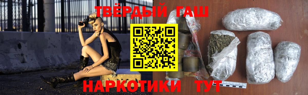 Гашиш 40% ТГК Советский