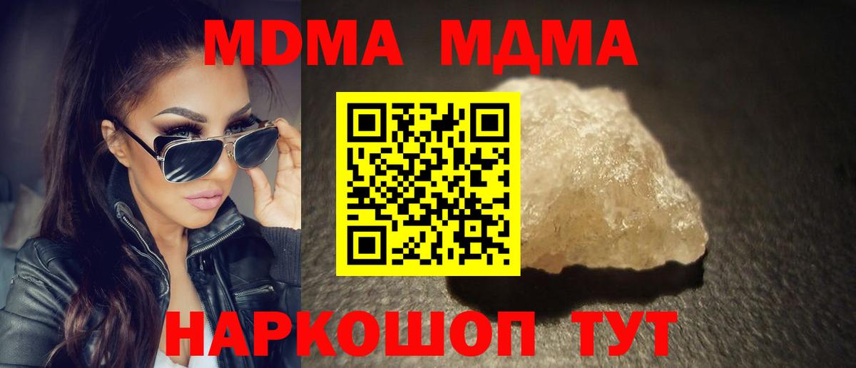 МДМА молли  MDMA Molly  Советский  MDMA  Вход с VPN 