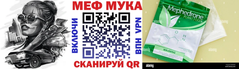 Меф mephedrone  магазин  наркотиков  Советский 