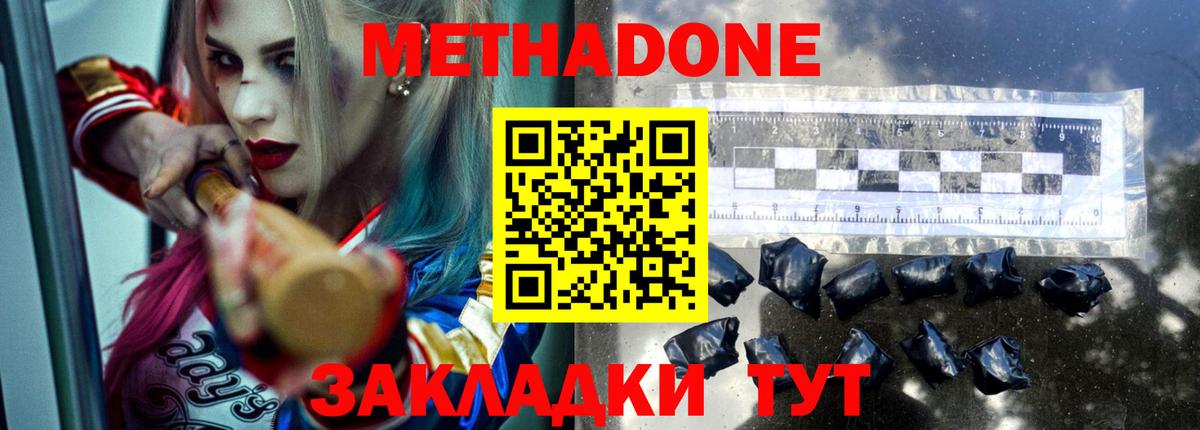 МЕТАДОН белоснежный Советский