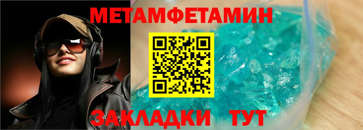 Первитин витя Советский