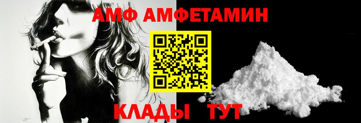 Советский  Первитин мет  Вход с VPN 