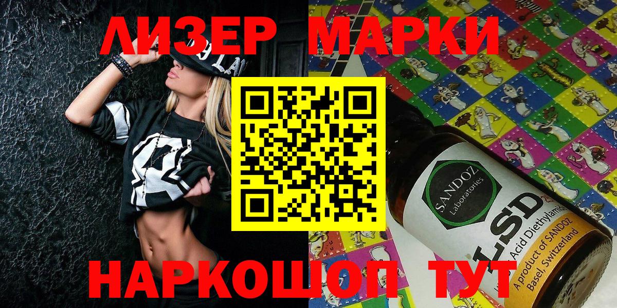 Советский  Марки 25I-NBOMe 1,5мг  Вход с VPN 