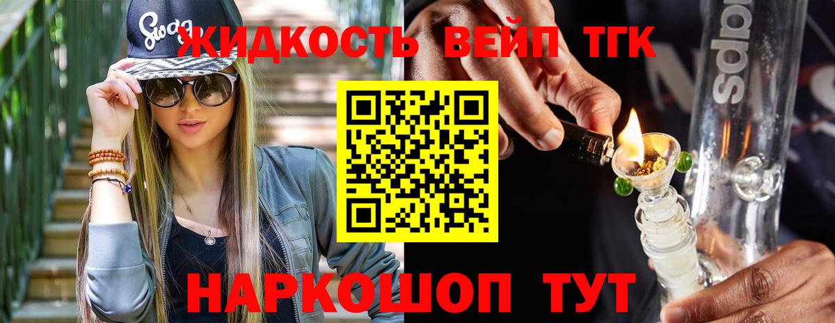 Дистиллят ТГК Wax Советский
