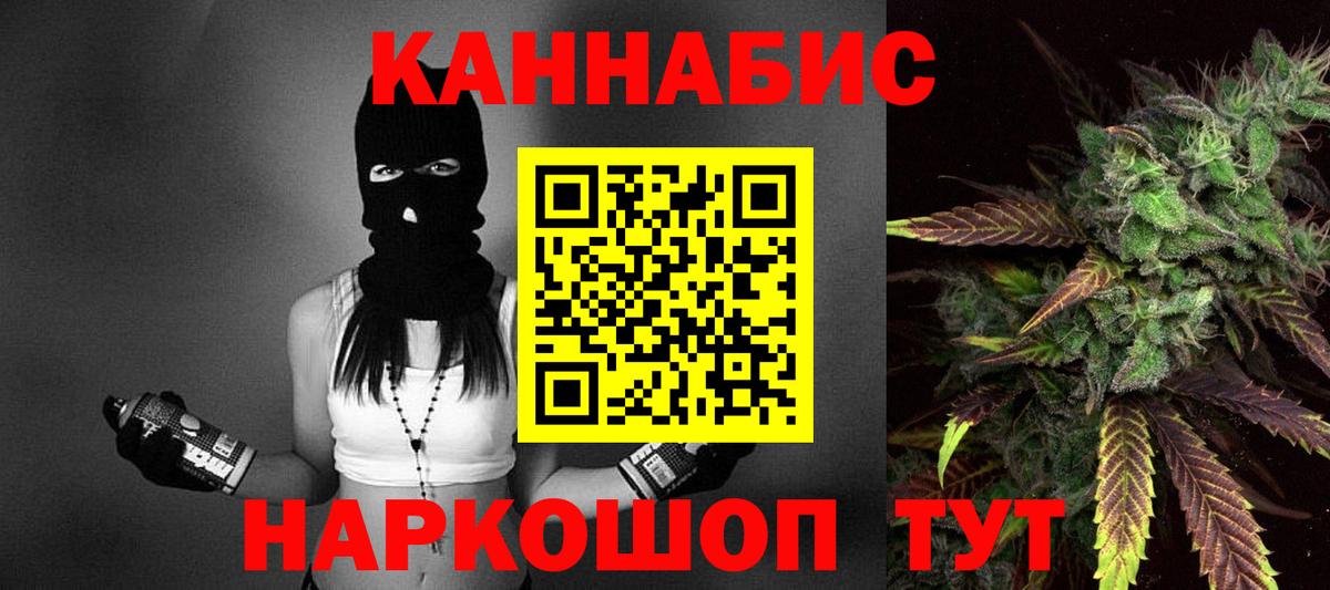 Бошки марихуана THC 21%  Бошки марихуана план  Конопля сатива  Вход с VPN  Советский 