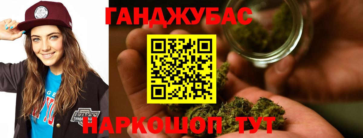 Бошки марихуана Ganja Советский
